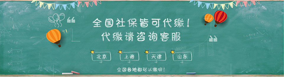 山东bst365大陆投注_365买球官网入口_365bet的官网是多少代缴服务
