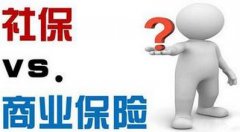 买了bst365大陆投注_365买球官网入口_365bet的官网是多少
还要不要买商业保险呢