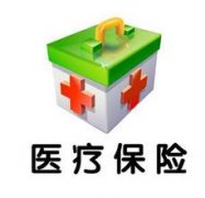 <b>切记!济南医保这五类项目不能报销</b>