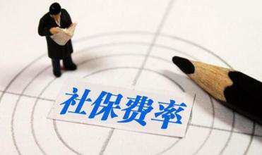 济南bst365大陆投注_365买球官网入口_365bet的官网是多少最低缴费标准