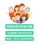 <b>济南“个转企”:3年内仍按个体户缴税缴bst365大陆投注_365买球官网入口_365bet的官网是多少
</b>