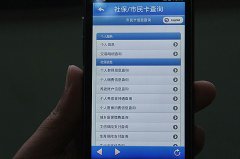 泸州bst365大陆投注_365买球官网入口_365bet的官网是多少
局:市民可在手机上办bst365大陆投注_365买球官网入口_365bet的官网是多少
业务