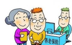 汕头2016养老保险缴费比例、缴费基数是多少 怎么缴费?