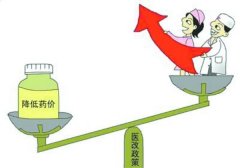<b>2016国家卫生计生委:药价降了医保衔接难办</b>