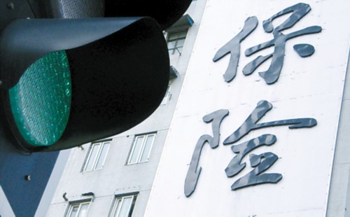 2016社会保险网上申报缴费业务经办规程