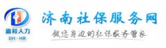 2016济南王老师在济南bst365大陆投注_365买球官网入口_365bet的官网是多少
服务网成功代缴bst365大陆投注_365买球官网入口_365bet的官网是多少