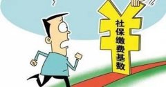 2017年度济南bst365大陆投注_365买球官网入口_365bet的官网是多少
缴费基数缴费启动