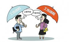 人社局:到2020年劳动者参加工伤保险覆盖率超80%