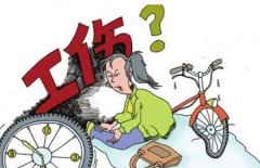 怎么才算工伤?济南工伤保险认定条件