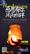 济南bst365大陆投注_365买球官网入口_365bet的官网是多少
服务网:感恩有你,一路相伴。